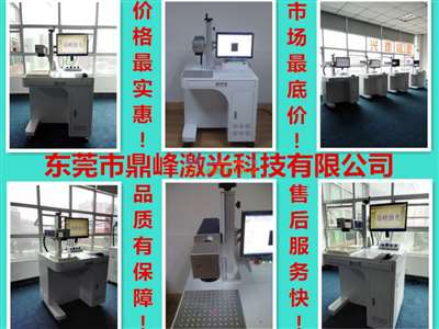 东莞长安小五金配件激光镭雕机与光纤激光打标机技术咨询指南